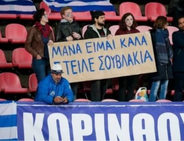 Μόνοι οι Ελληνες αυτά: «Μάνα είμαι καλά, στείλε σουβλάκια!»